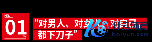 这部剧是怎样对通盘东说念主下刀子的？ 挑战传统，直面竟然期望